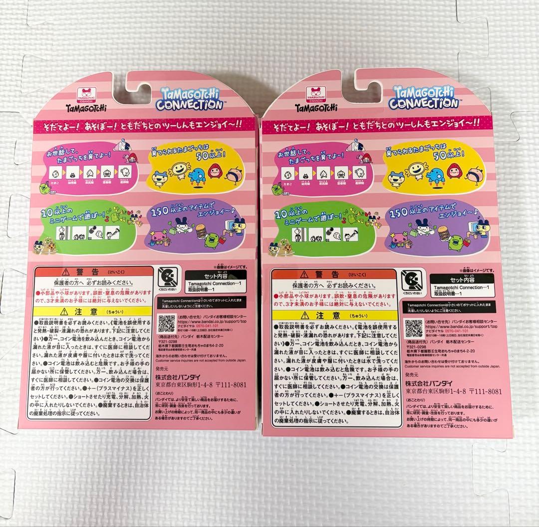 Tamagotchi Connection メゾピアノたまごっちこらぼ2個set