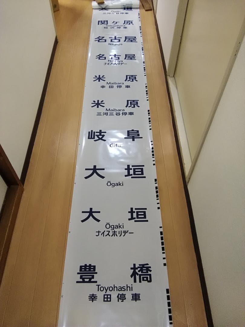 1*f様 JR東海 313系 側面方向幕 行先幕 2001年8月 名古屋 大垣