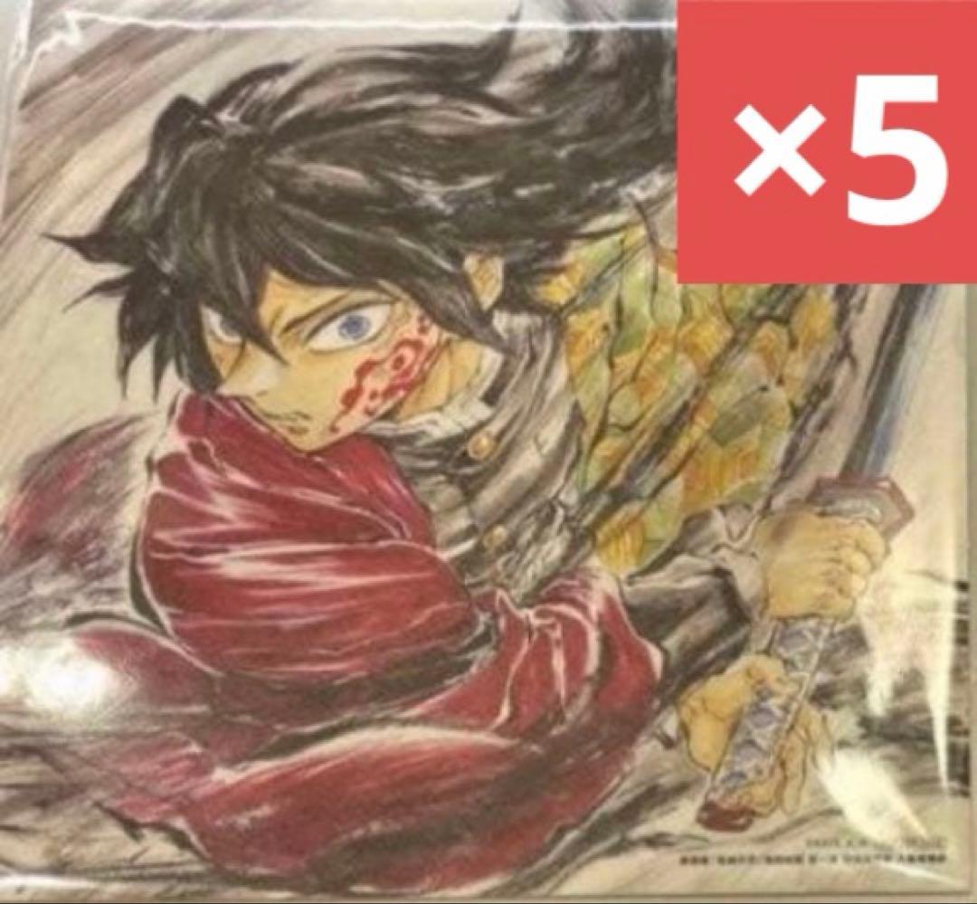 映画 鬼滅の刃 無限城編 第一章 特典 第15弾 冨岡義勇 誕生日記念ボード5点
