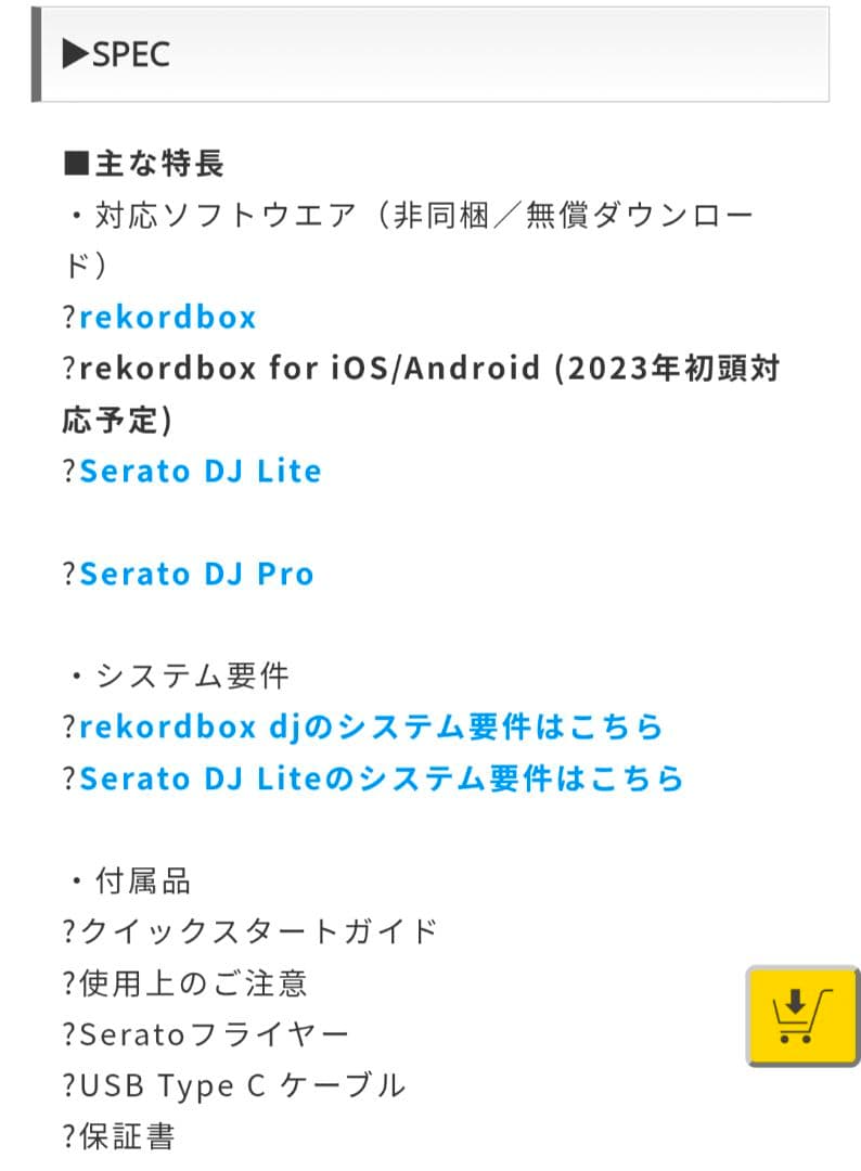 DDJ-FLX4 スピーカー　ヘッドホン　セット