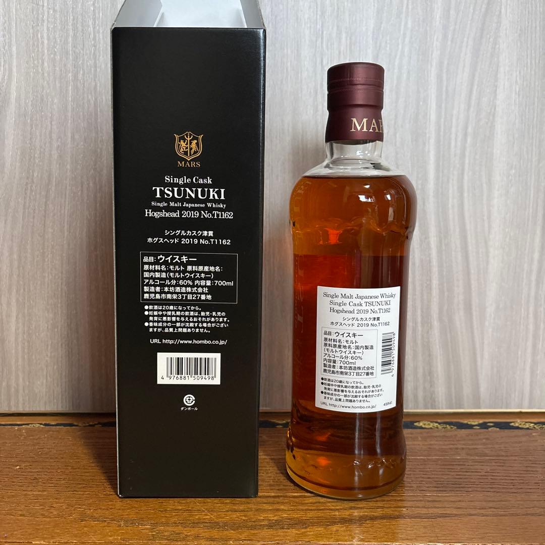 シングルカスク津貫　ホグスヘッド2019 ウイスキーラバーズ2016 MARS