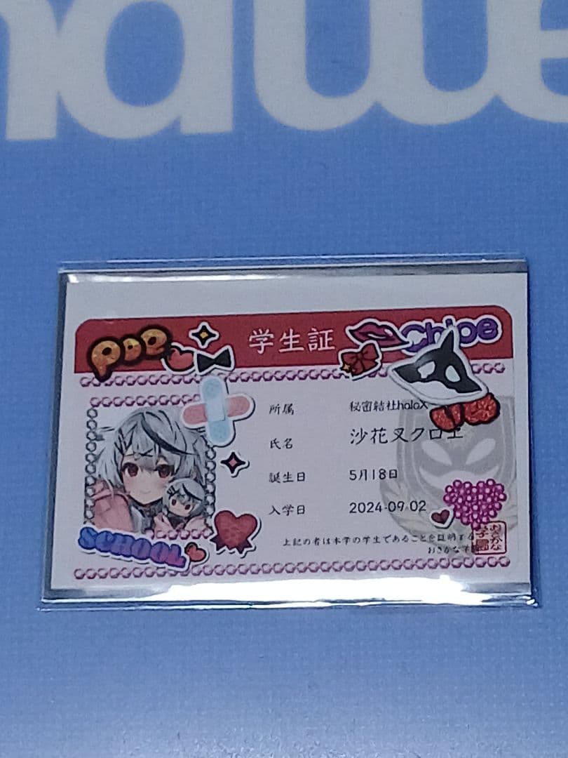 hololive(ホロライブ)沙花叉クロヱ(ギャル又衣装記念)