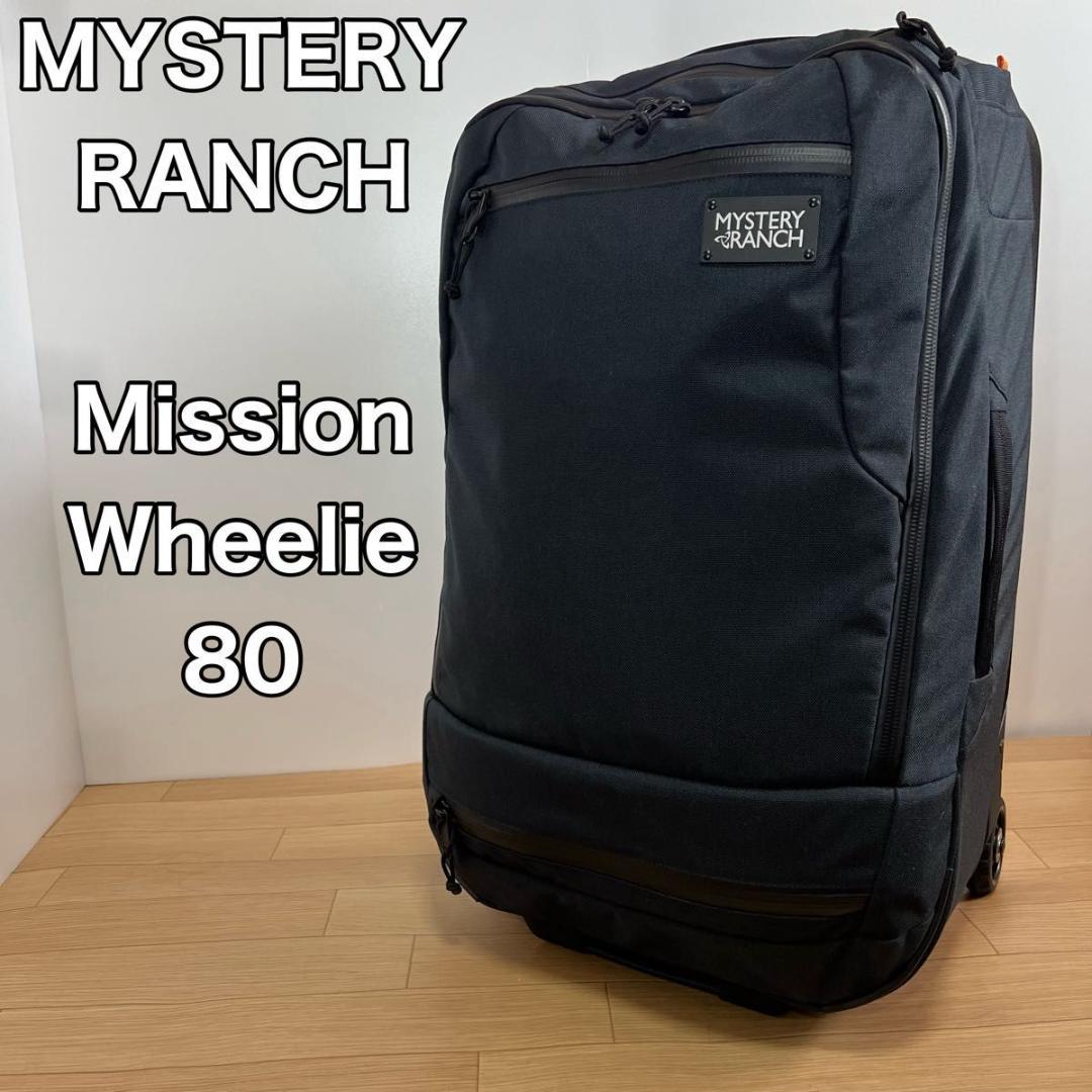 【極美品】ミステリーランチ ミッションウィリー　80 キャリー