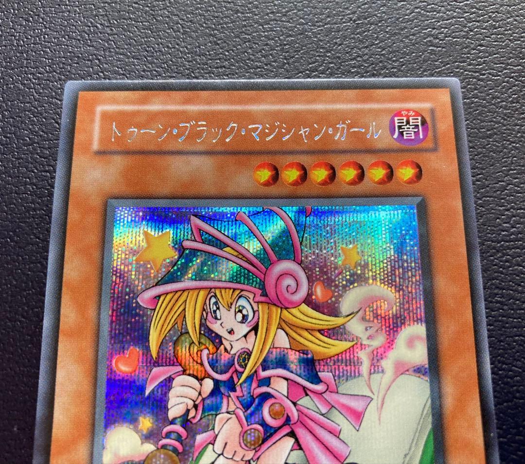 遊戯王 トゥーンブラックマジシャンガール G６-０２ 超美品 シークレットレア
