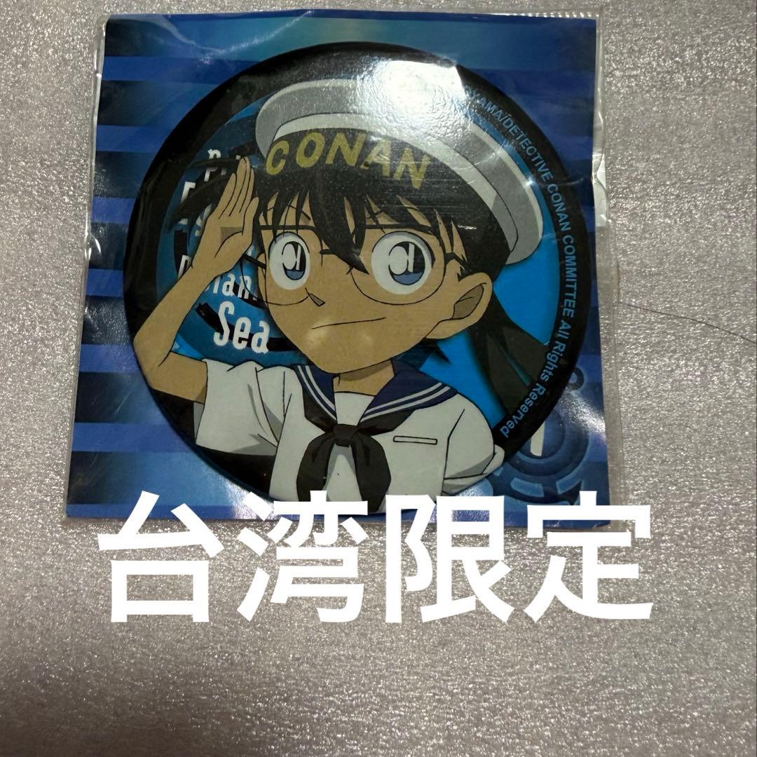 名探偵コナン 絶海の探偵　台湾限定グッズ　缶バッジ　江戸川コナン