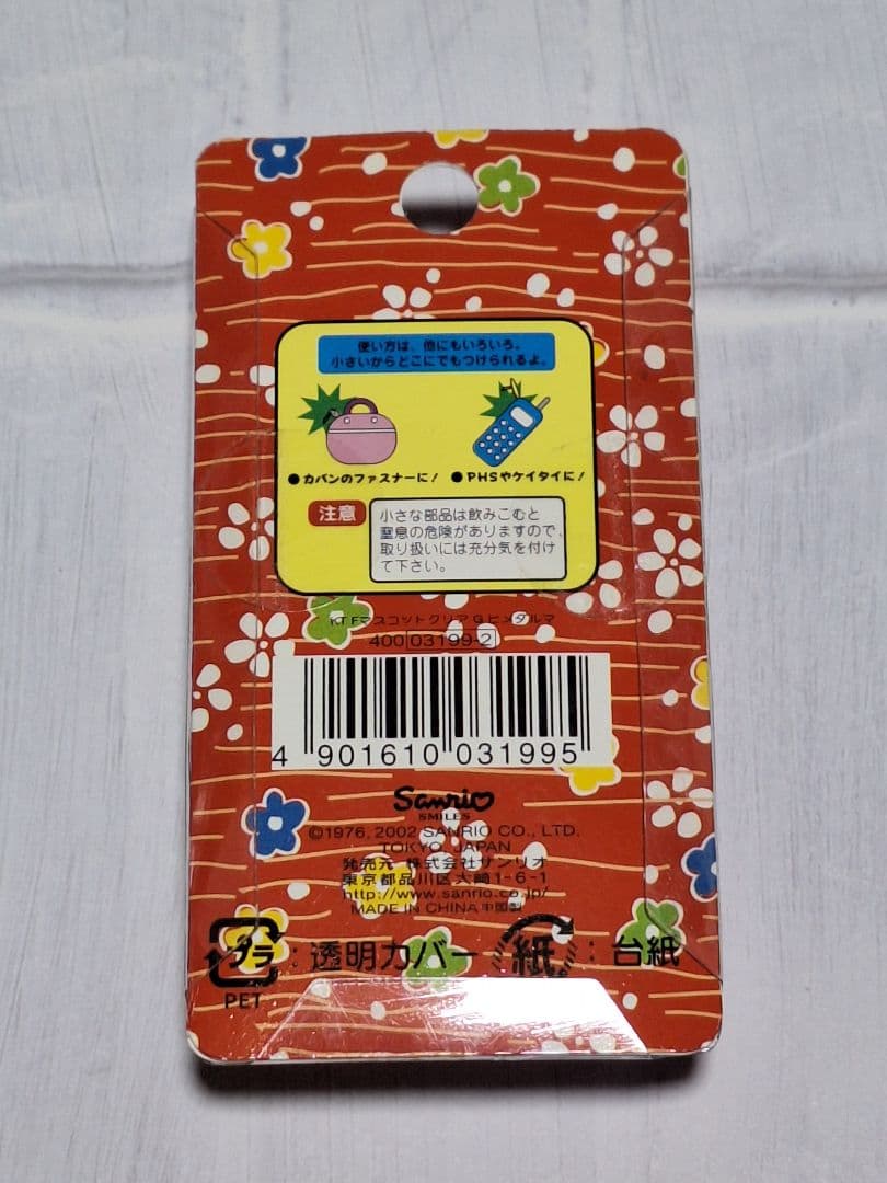 東京さんりお屋✩3種✩2002✩姫だるま✩限定キティ✩ご当地キティ