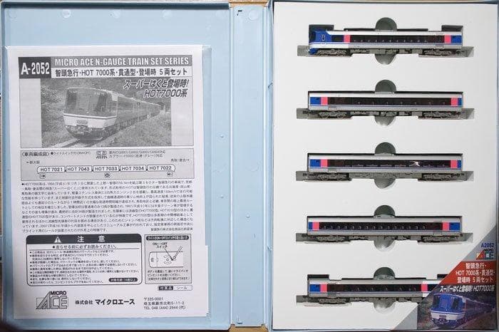 新品未使用A2052 マイクロエース 智頭急行 HOT7000系 貫通型 登場時