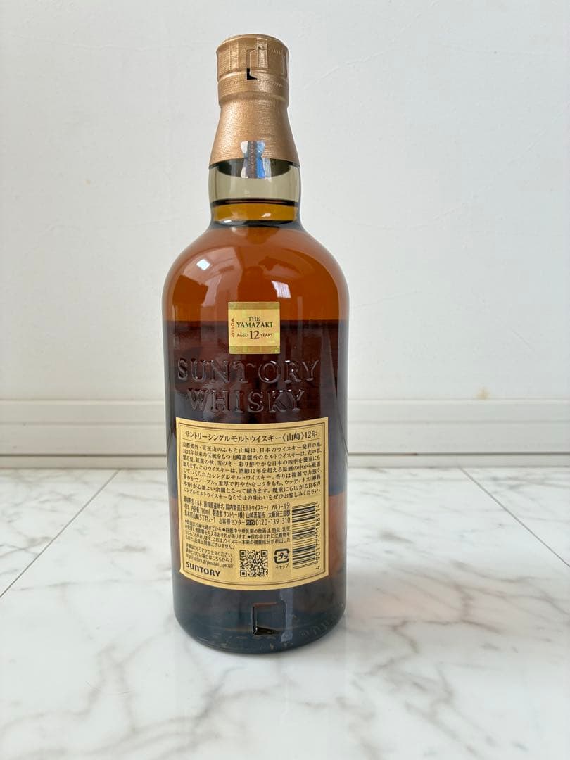 s*o様 山崎 12年 シングルモルトウイスキー 700ml