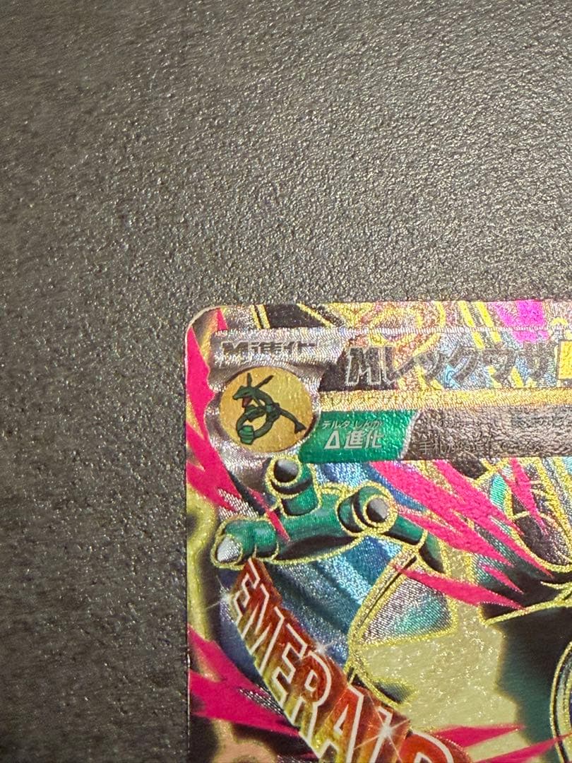 専用　ポケモンカード　MレックウザEX 、カイオーガ、グラードン、リザードン