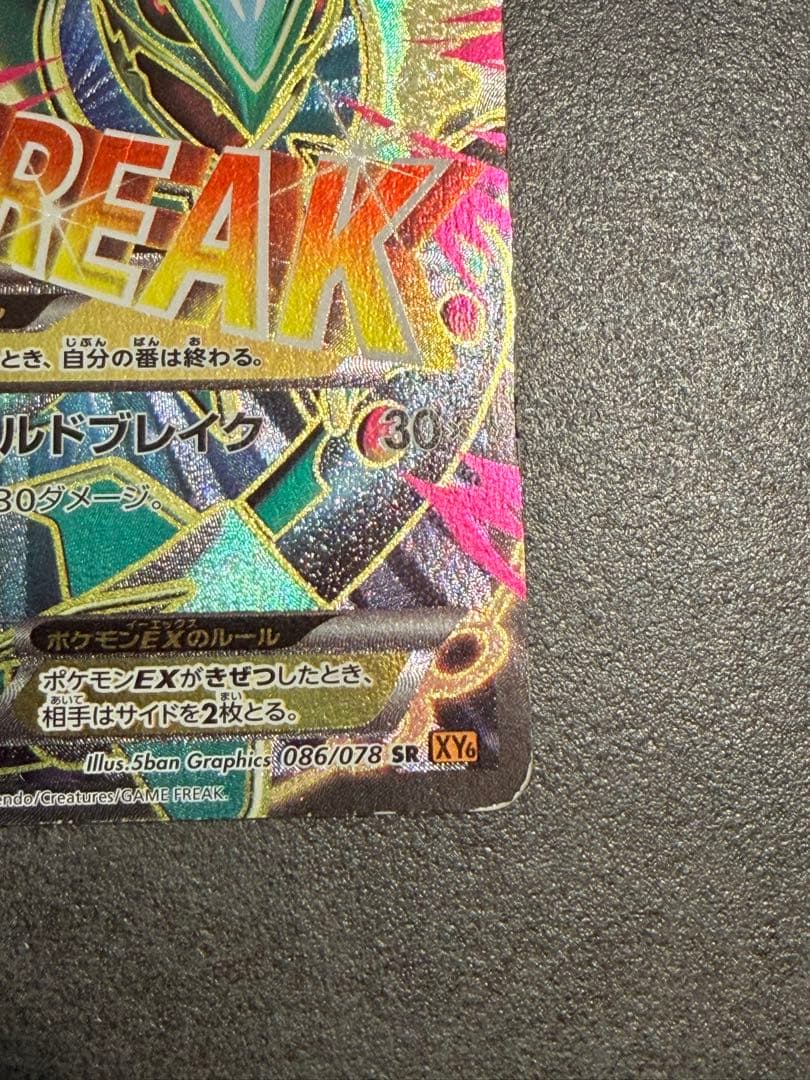 専用　ポケモンカード　MレックウザEX 、カイオーガ、グラードン、リザードン