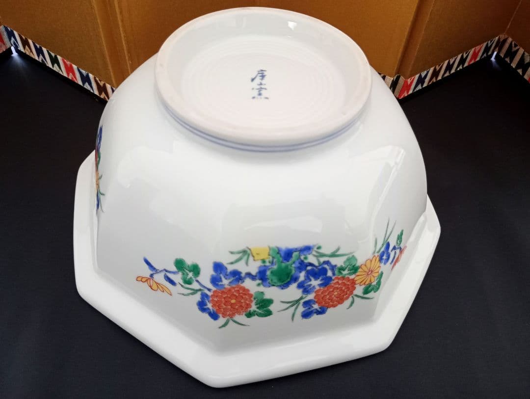 伊万里　古伊万里　八角赤絵鉢　庫山窯　花文様　菓子鉢　菓子器　香琳作