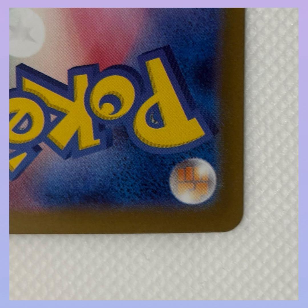 ポケモンカード メガブレイブ リーリエの決心 SAR