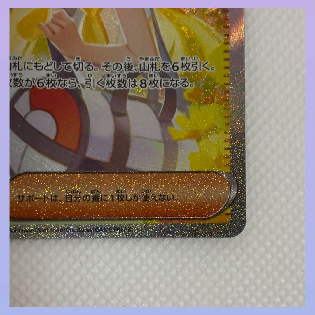 ポケモンカード メガブレイブ リーリエの決心 SAR