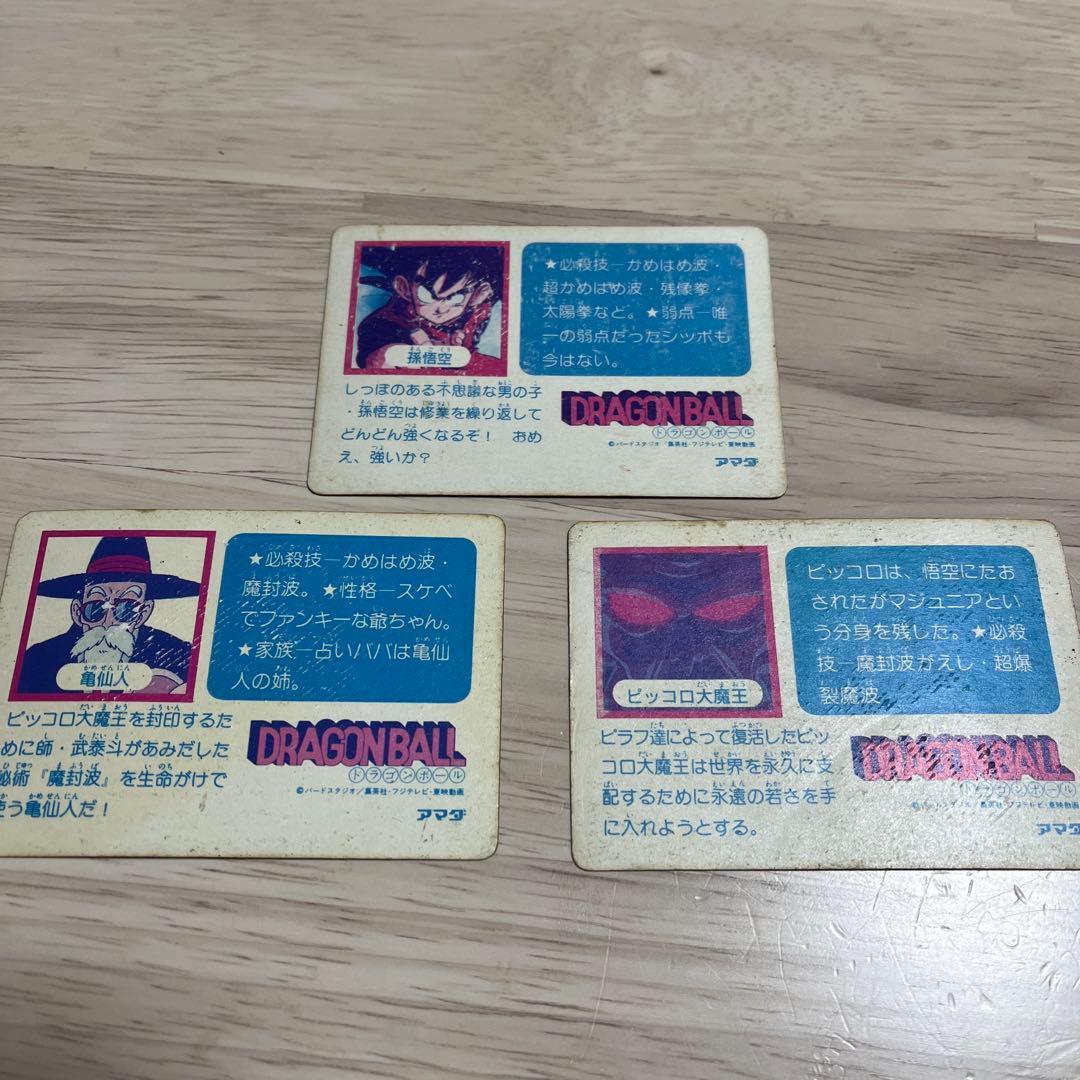 m*n様 ドラゴンボール 90年代 カードダス 3枚セット 激レア