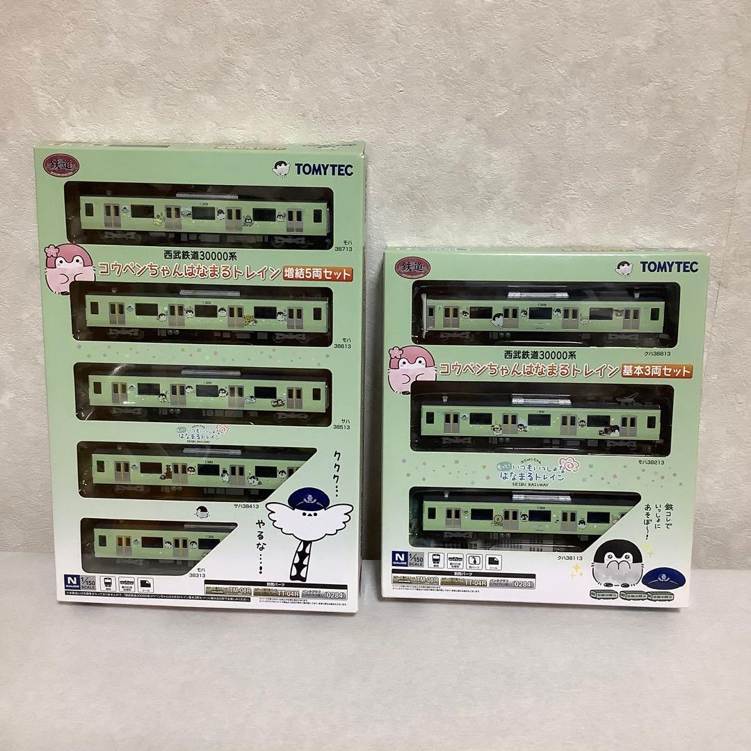 鉄道コレクション 西武鉄道 30000系 コウペンちゃんはなまるトレイン