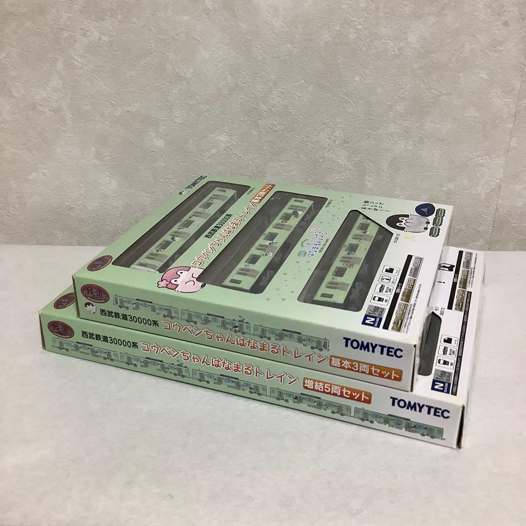 鉄道コレクション 西武鉄道 30000系 コウペンちゃんはなまるトレイン
