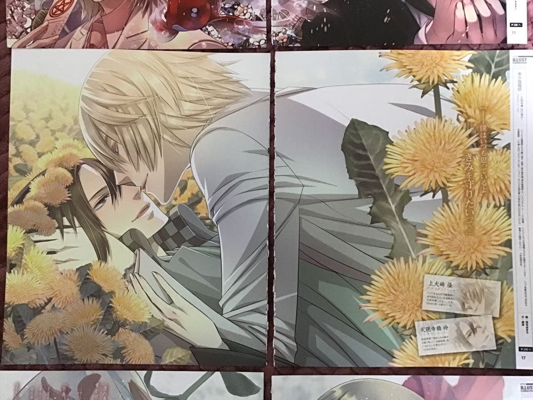 東京陰陽師　〜天現寺橋怜の場合〜　グッズまとめ売り福袋