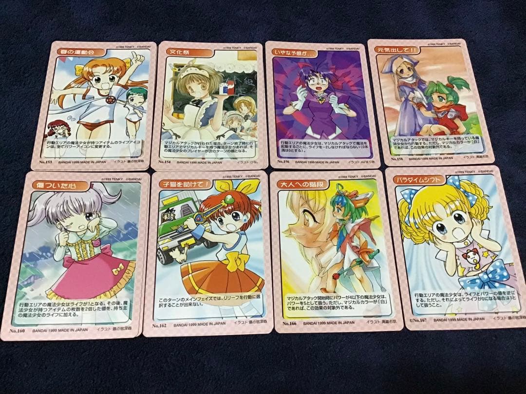 マジカルパラダイス