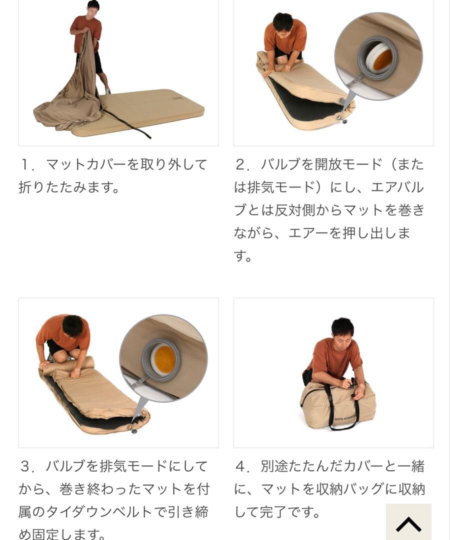 SOTONE NO KIWAMI (L) ソトネノキワミL