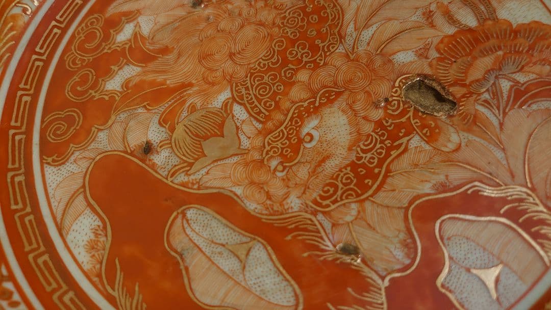 古九谷　赤絵　飯田屋　宮本窯　獅子の図　アンティーク九谷焼　台鉢　１客