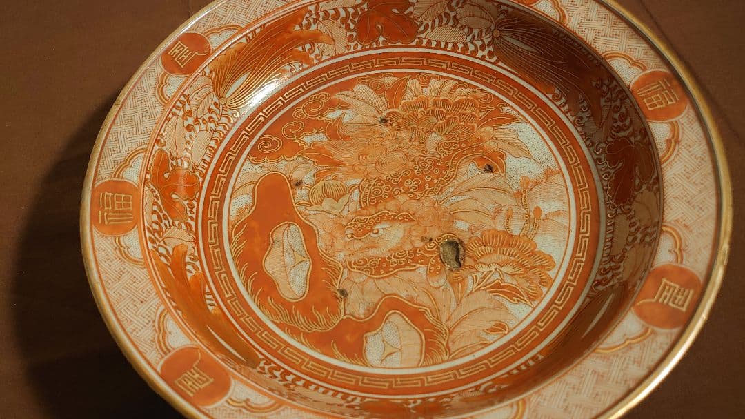 古九谷　赤絵　飯田屋　宮本窯　獅子の図　アンティーク九谷焼　台鉢　１客