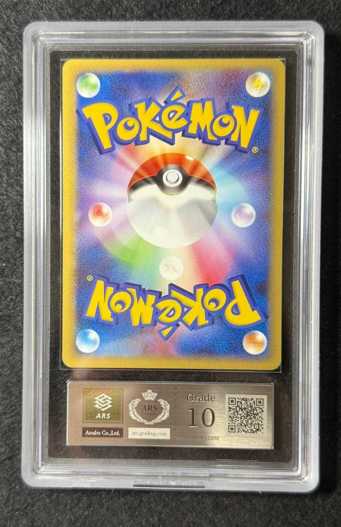 【ARS10】ミュウex ☆ 拡張パック まぼろしの森 041/086 1ed