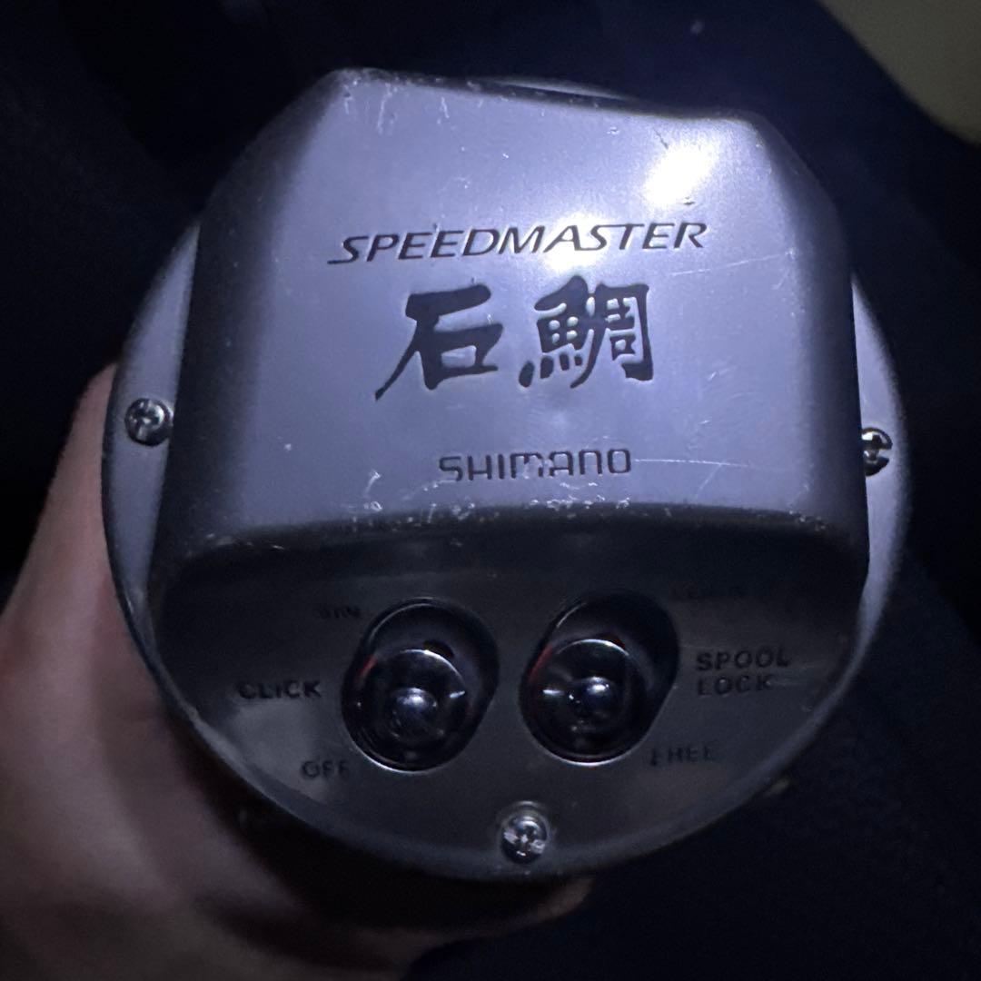 シマノ　スピードマスター石鯛　3000T