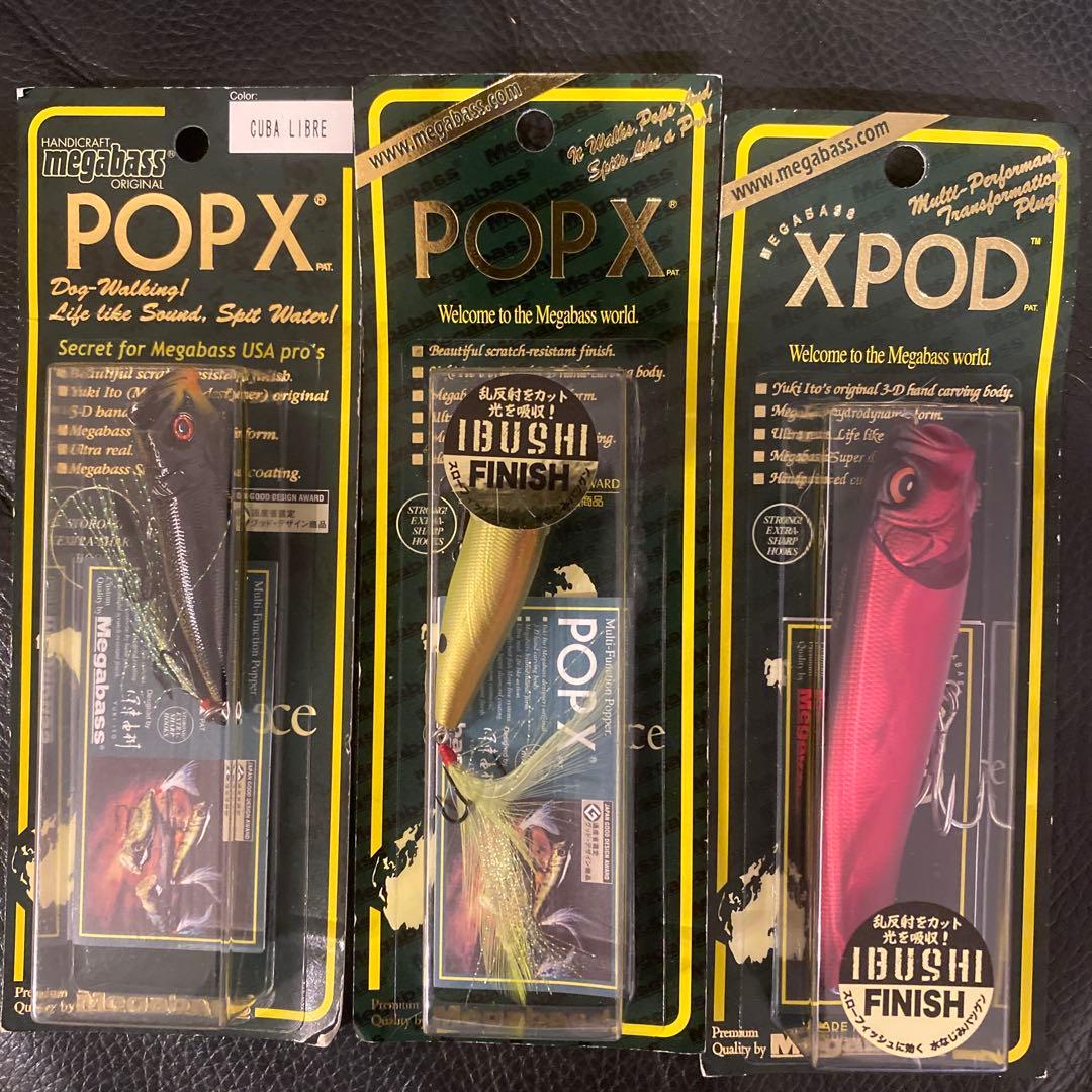 Megabass POP X 、X POD 3点セット