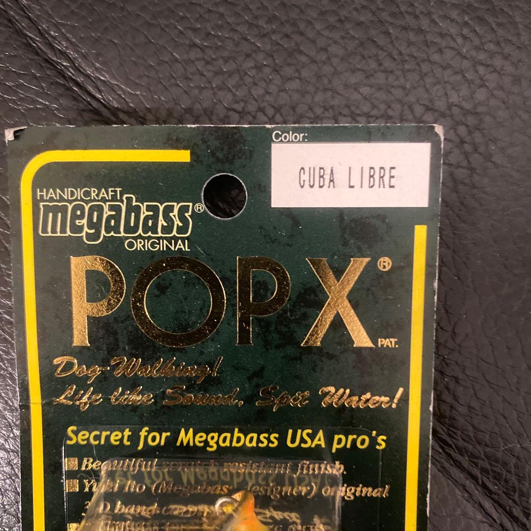 Megabass POP X 、X POD 3点セット