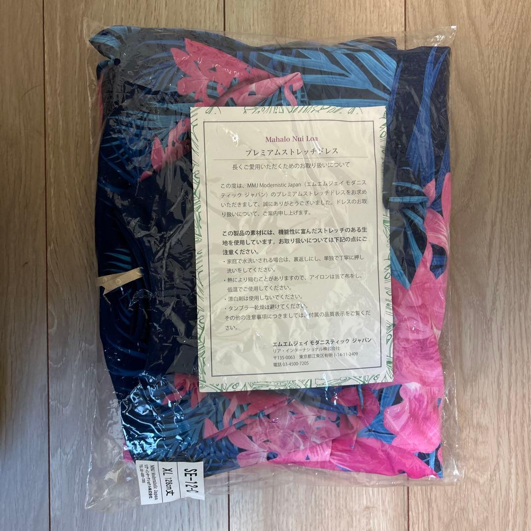 フラダンス　ドレス　新品未使用　XLサイズ　128センチ丈　3wayドレス　紺色