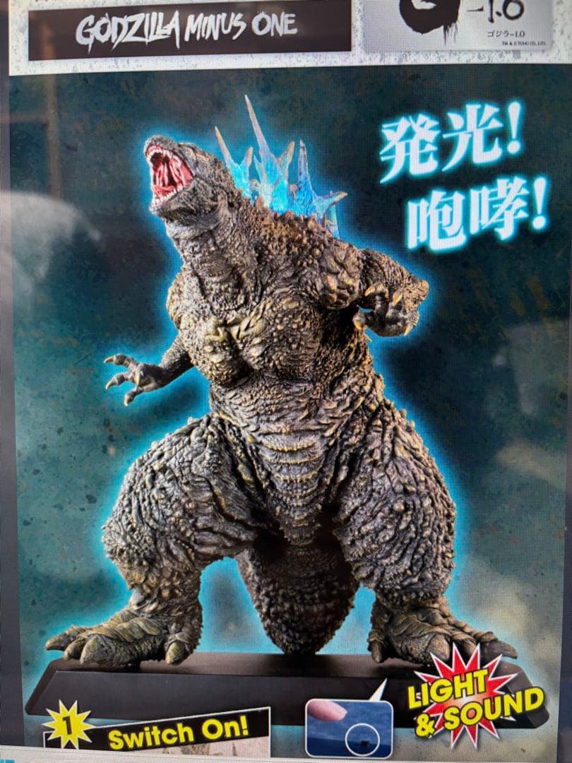 UA Monsters　ゴジラ(2023)　銀座強襲時イメージカラーVer未開封