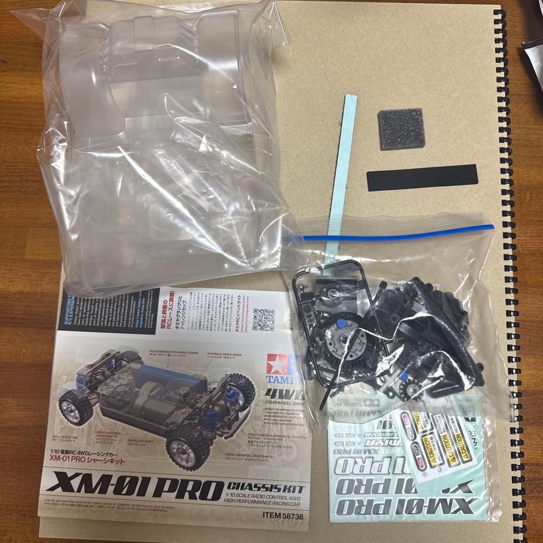 タミヤXM-01 PRO CHASSIS KIT
