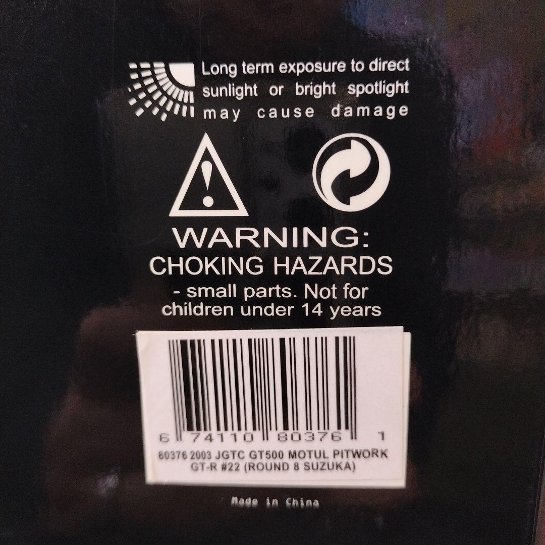 超レアオートアート1/18日産スカイライン R34 GTR 2003 MOTUL