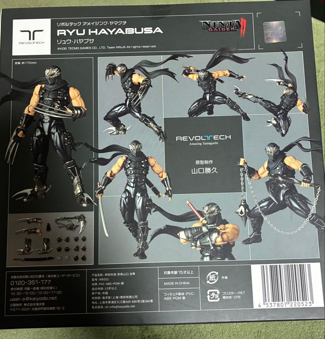 海洋堂 リボルテック アメイジング・ヤマグチ リュウ・ハヤブサ　開封品