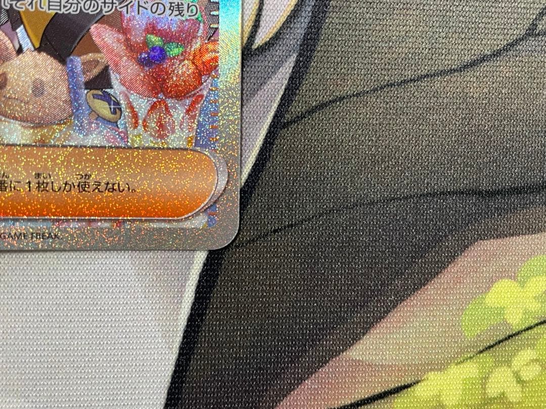 ポケモンカードゲーム ナンジャモ SAR SV2D クレイバースト②