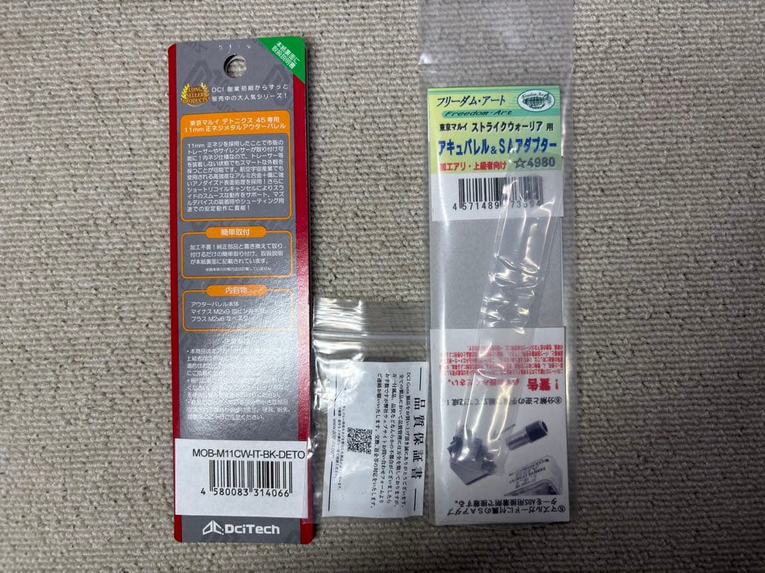 東京マルイ　ストライクウォーリア　内外装カスタム　リアル刻印入りスライド