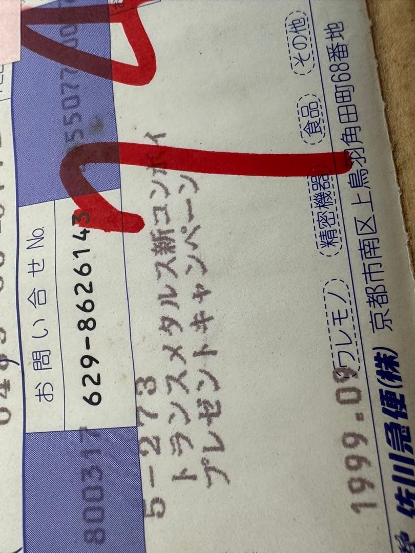 トランスフォーマー　ビーストウォーズ　メタルス　パワードコンボイ