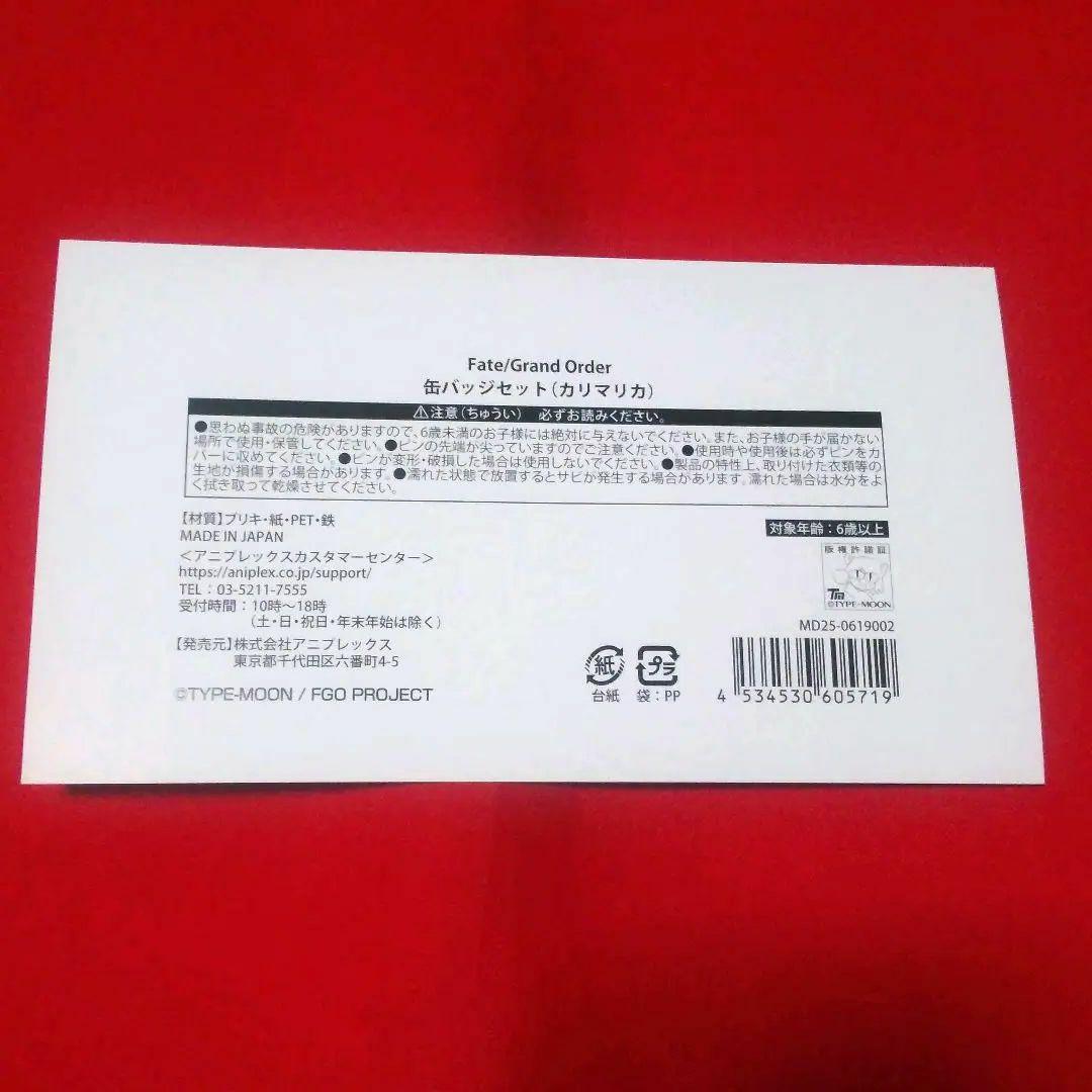 FGO　京まふ2025　リリス　グッズ6点セット　新品未開封