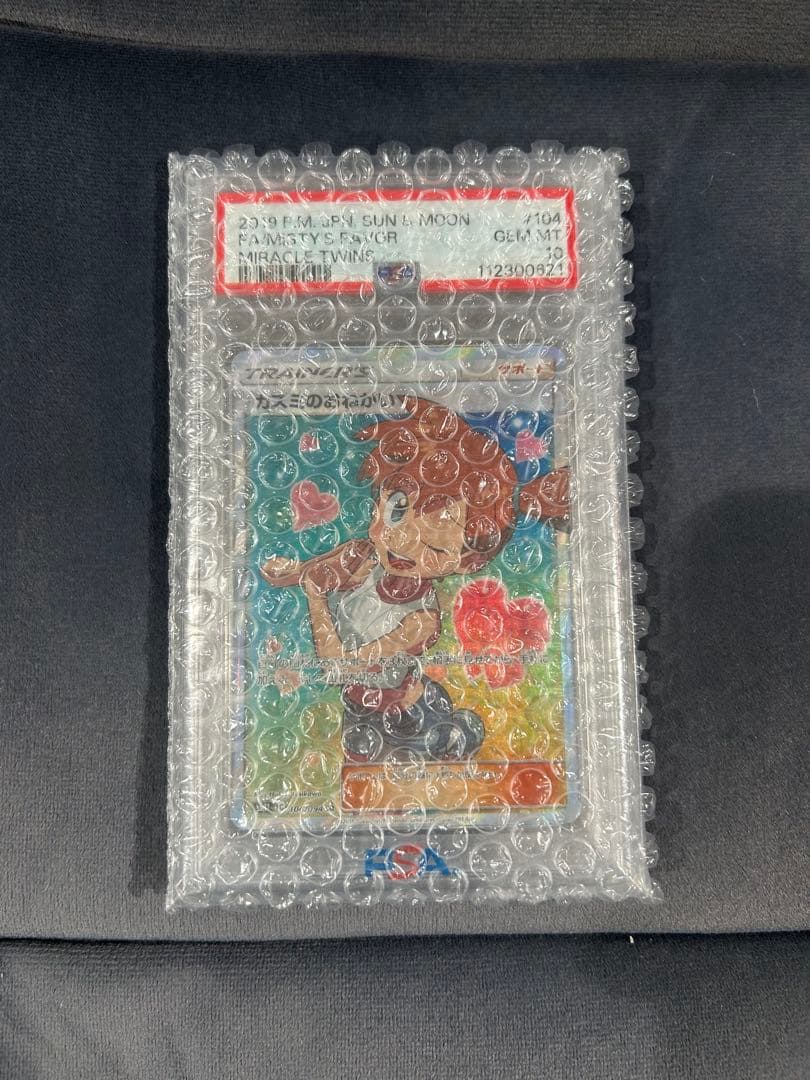 は*ち様 カスミのおねがい SR SM11 ミラクルツイン PSA10