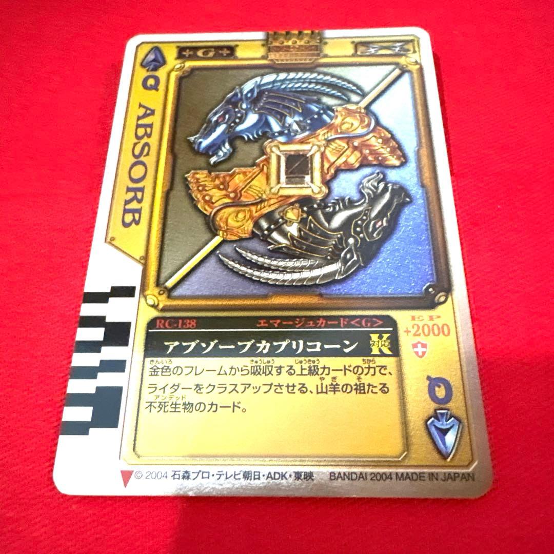 ラウズカード アブゾーブカプリコーン 仮面ライダー剣 トレカ レア スペードQ
