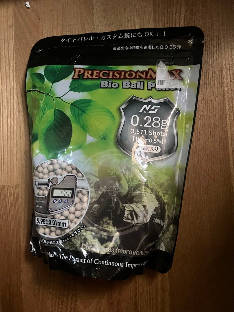 プレシジョンマックスバイオ弾　0.28