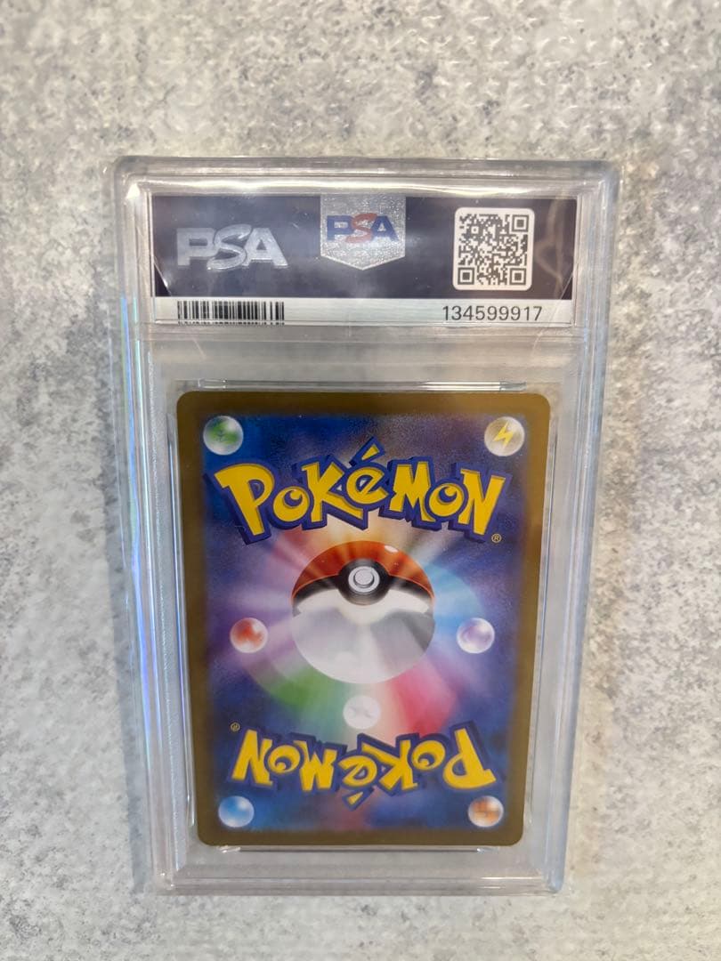 【PSA10】レシラムEX BWR SV11W ホワイトフレア