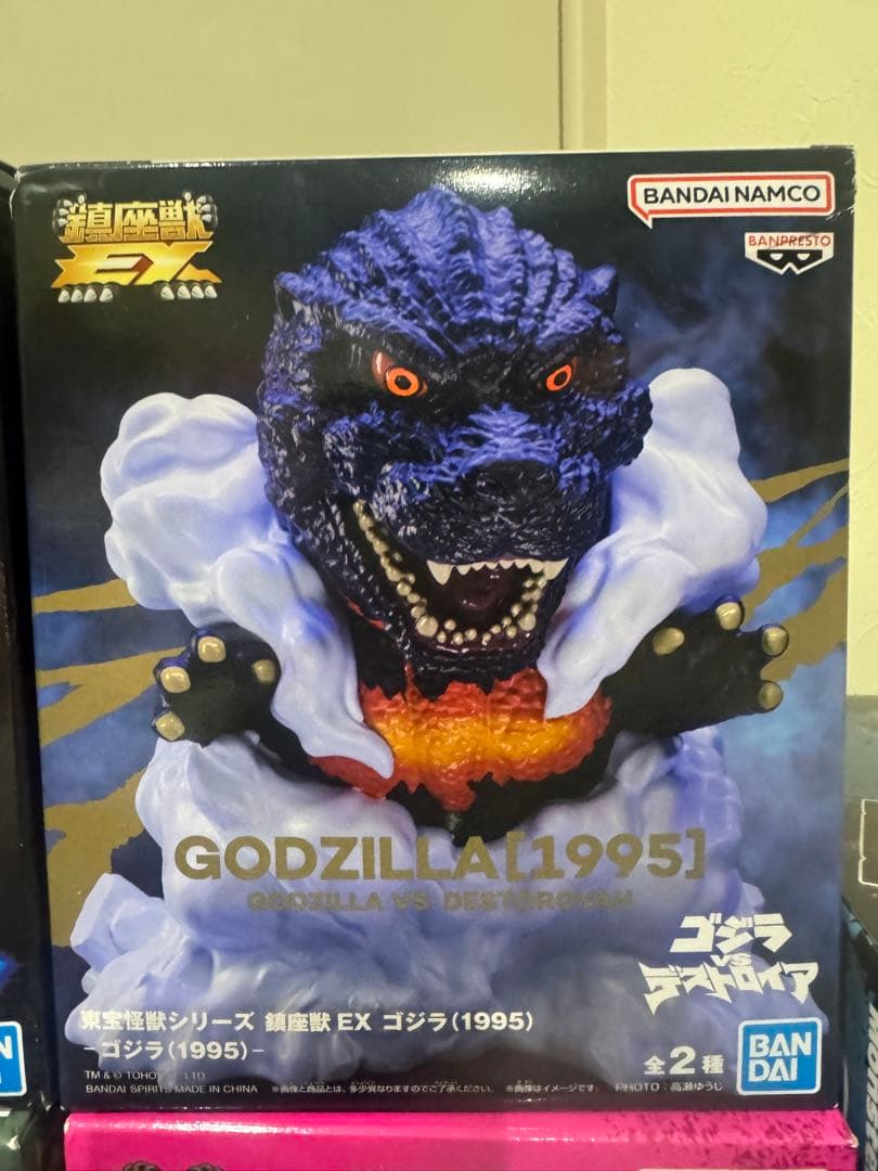 鎮座獣 怪獣咆哮撃 フィギュア 13個セット ゴジラ キングギドラ ヘドラ