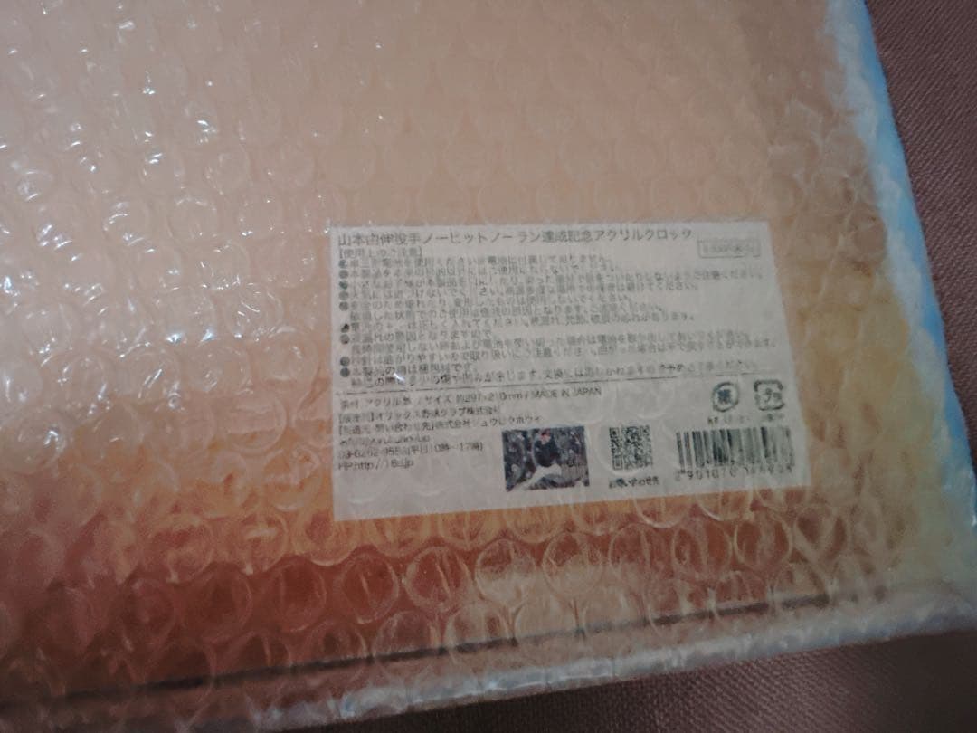 山本由伸　アクリルクロック