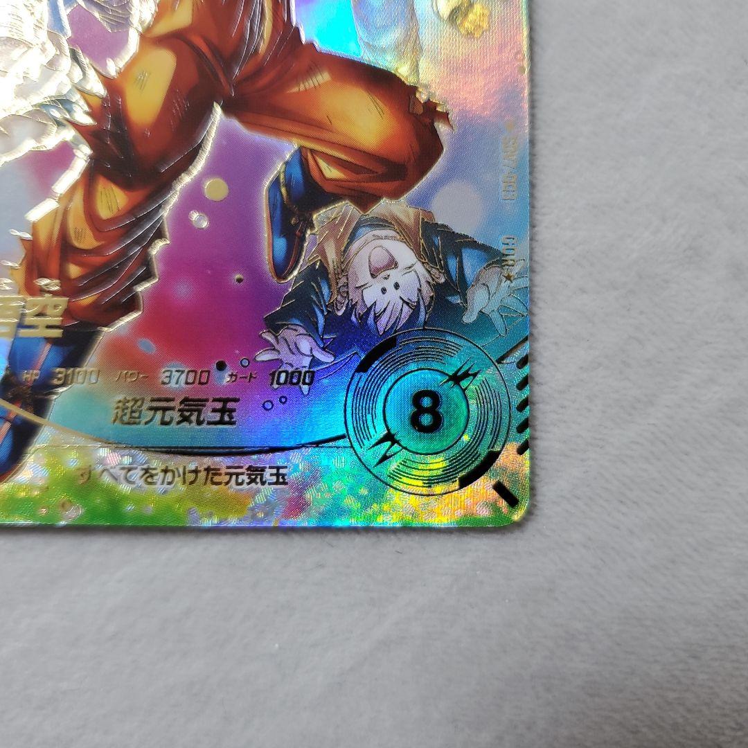 ドラゴンボールスーパーダイバーズ GDR SDV7-003 孫悟空　パラレル