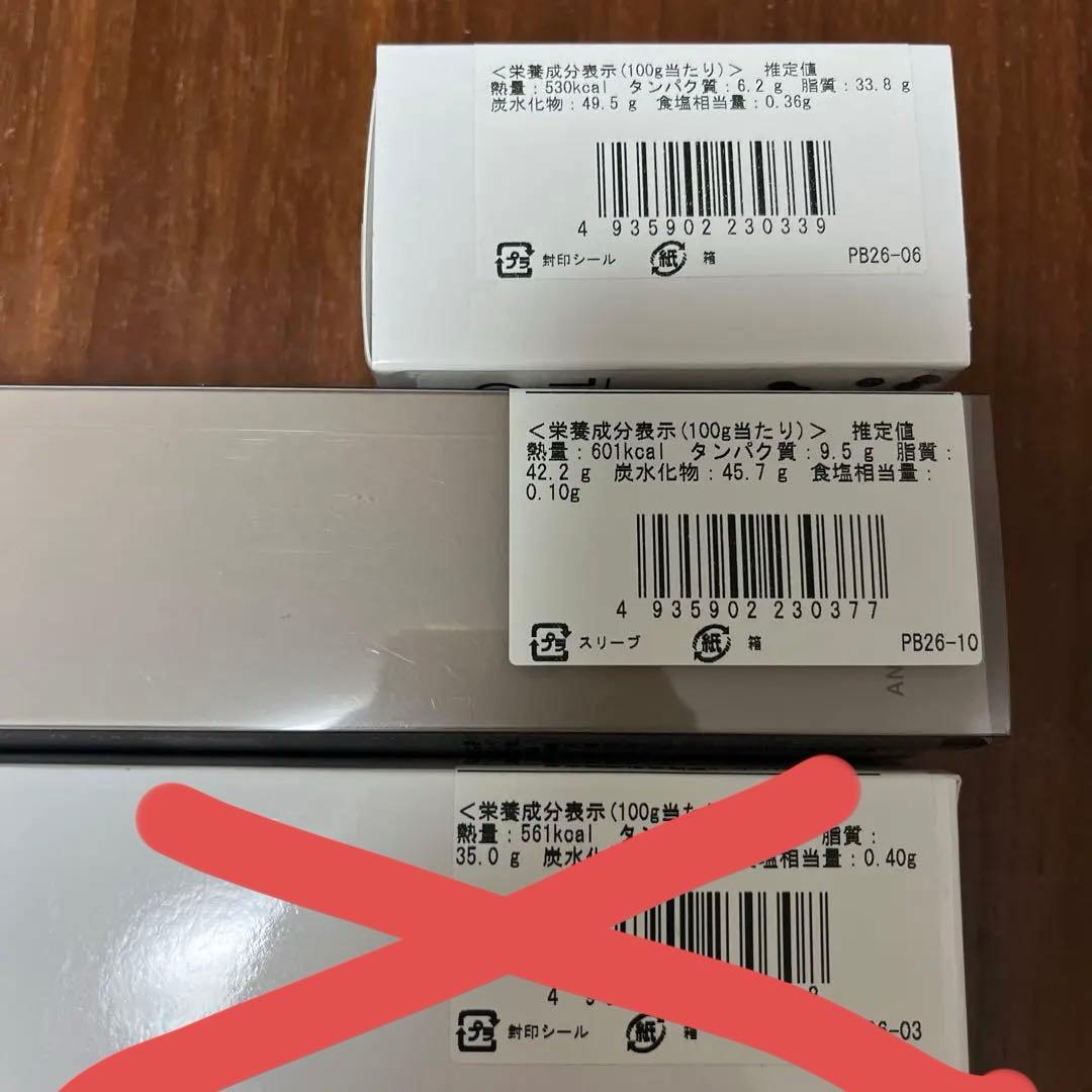 フィリップベル チョコレート　サブレ