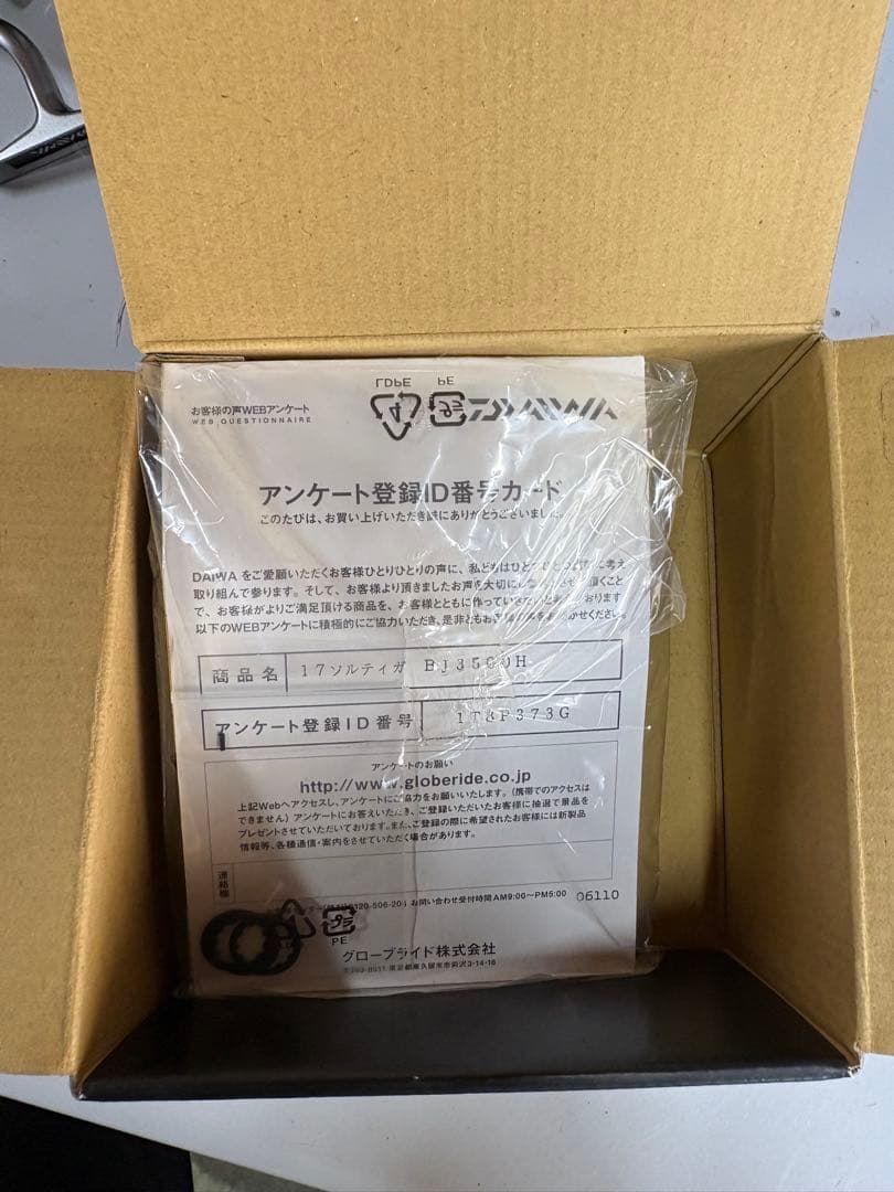 米*ん様 SALTIGA ソルティガ　ＢＪ　3500 H