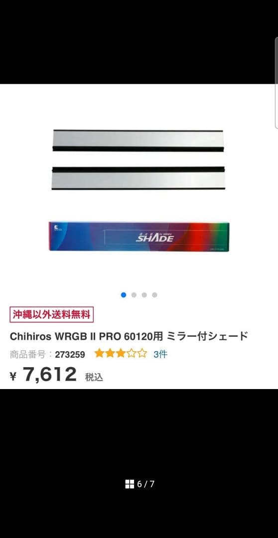 美品Chihiros LED WRGBII PRO 60＋シェード＋吊り下げ金具