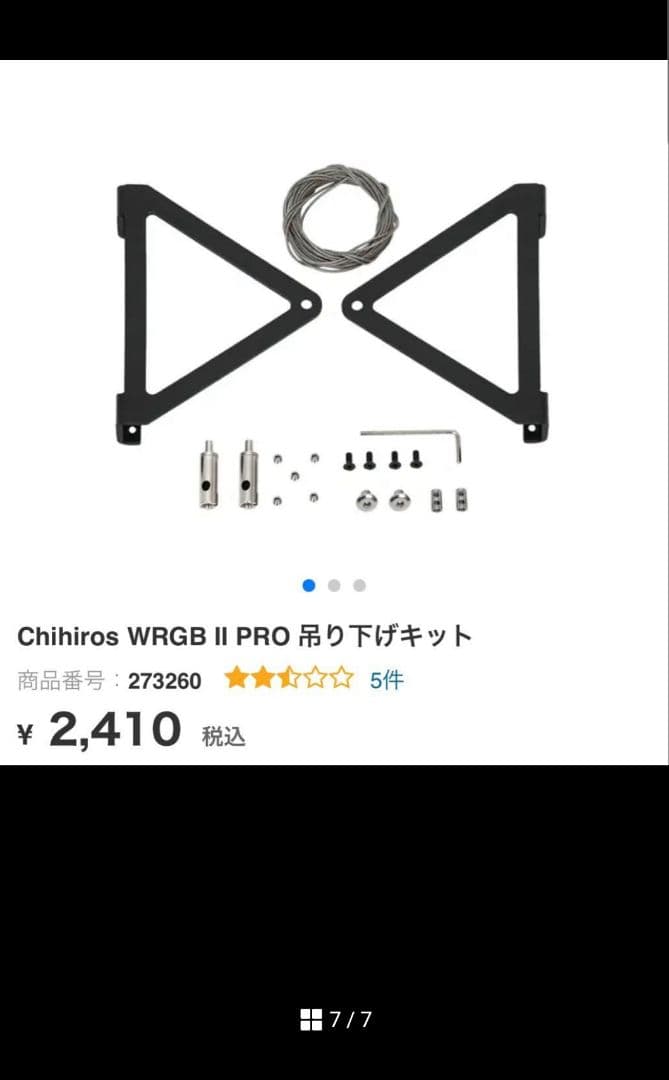 美品Chihiros LED WRGBII PRO 60＋シェード＋吊り下げ金具