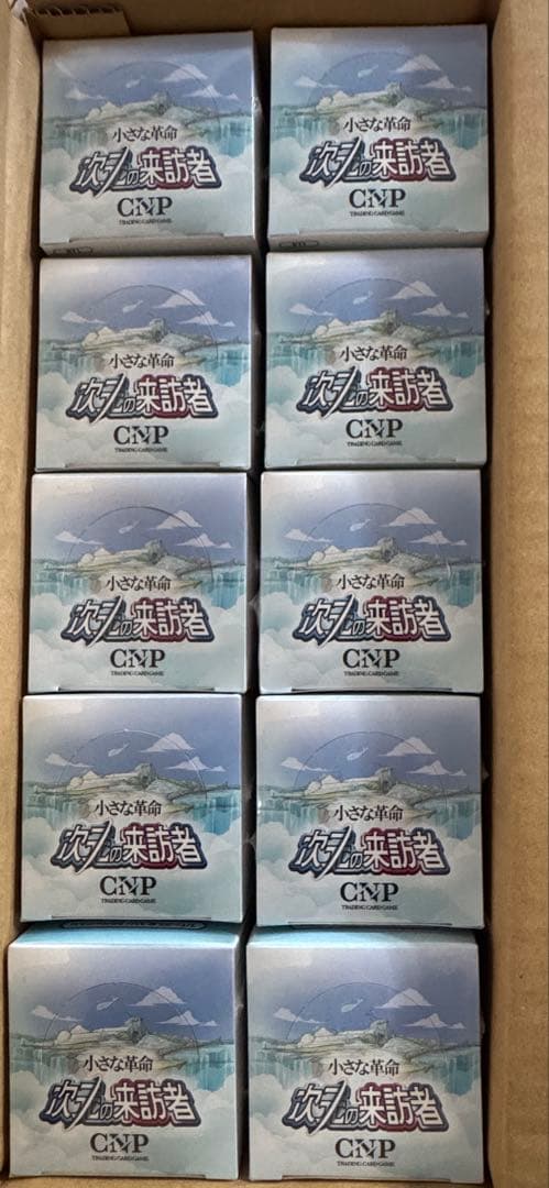 【未開封品】CNPトレカ小さな革命次元の来訪者 カートン 10BOX+特典付き